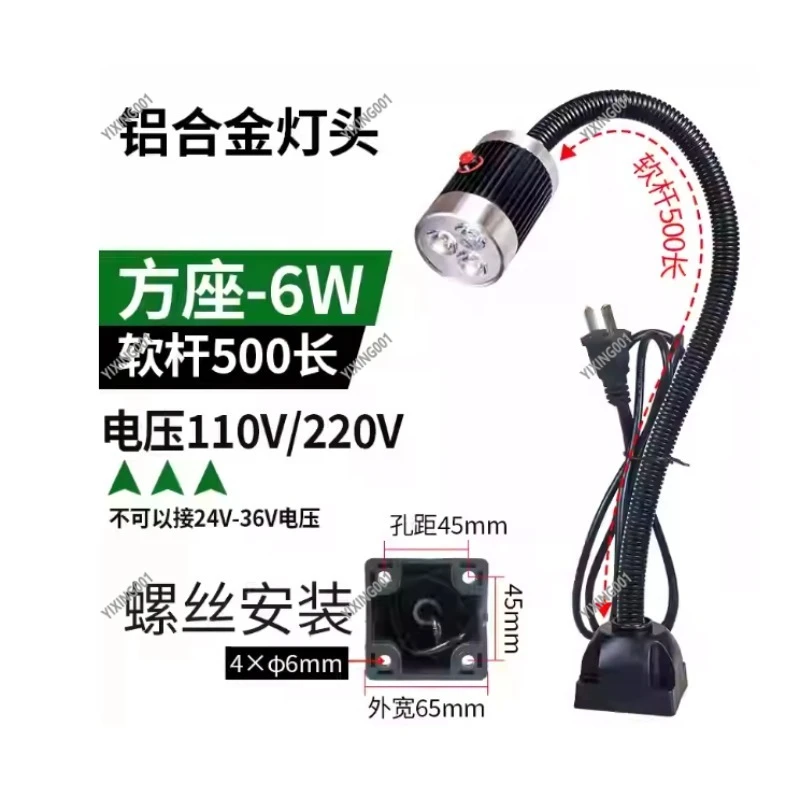 

220V/24V LED Machine Work Light - Magnetic Long Arm Lamp for Lathe Punch Milling Machine