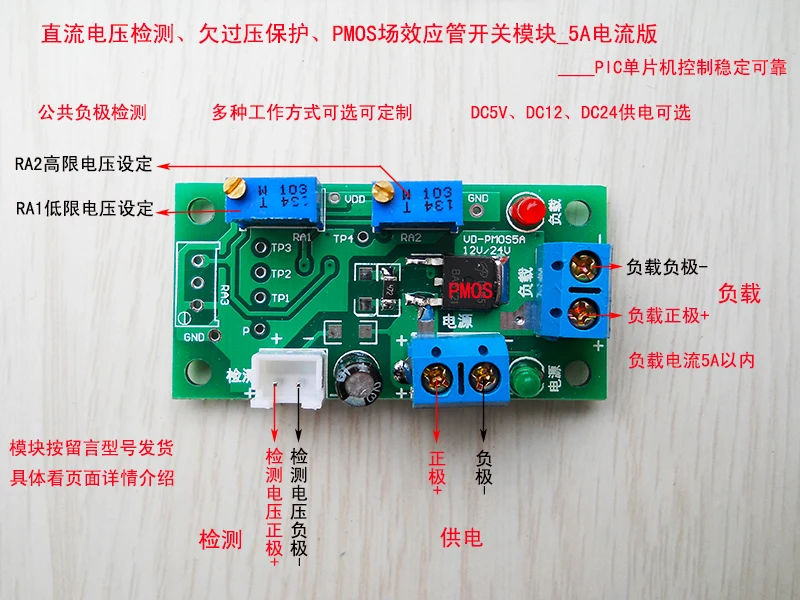 وحدة تبديل أنبوب تأثير الحقل بومس ، كشف جهد التيار المستمر ، حماية الجهد الزائد الجهد المنخفض ، الإصدار الحالي 5A