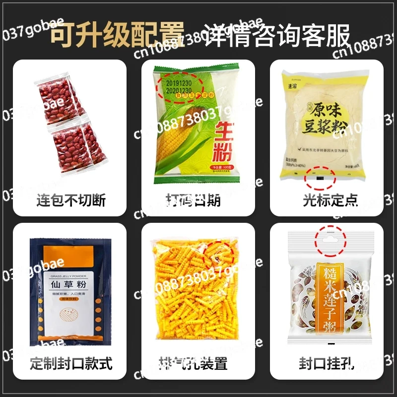 Small Automatic Packaging Machine 5-500G Electric Double Weighing Sealer for Granular Powder Snacks Quantitative Fill Packaging