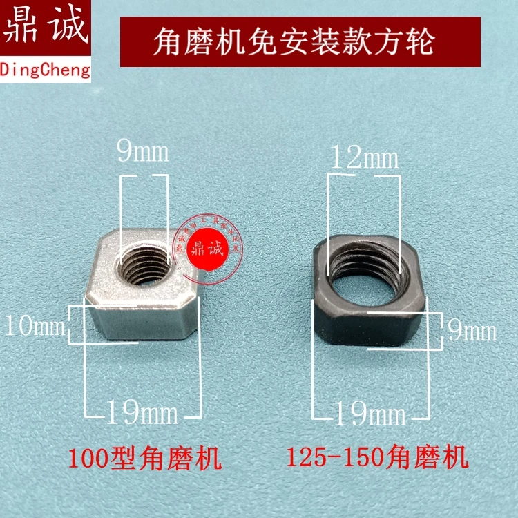 for 100 125 type angle grinder sprocket bgrinder modified electric chain saw four-corner sprocket bracket sprocket square nut