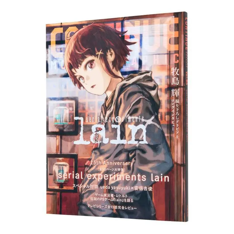 المحتملة المجلد 85 التجارب التسلسلية Lain ميزة خاصة Ota Publishing Ota Publishing 9784778319694 كتاب #1