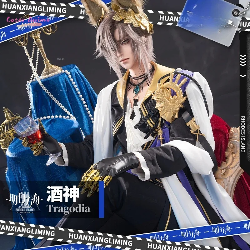 Game Arknights Tragodia Cosplay Costume Uniform Halloween Carnival Party Christmas Play Role Clothes Clothing