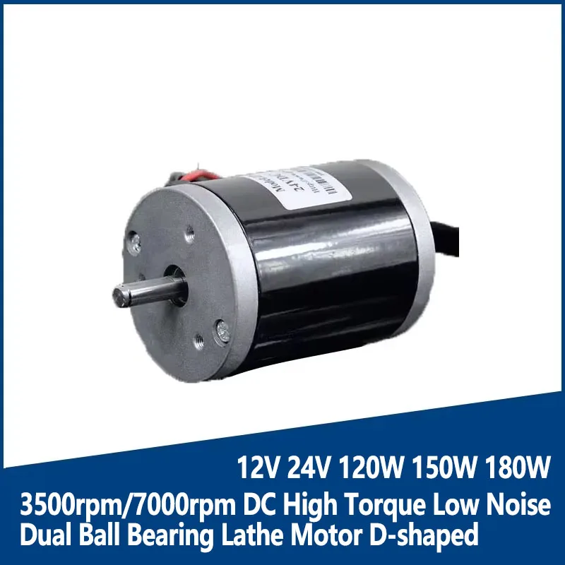 

12V 24V 120W 150W 180W 3500rpm/7000rpm DC High Torque Low Noise Dual Ball Bearing Lathe Motor D-shaped Output Shaft