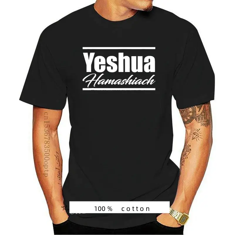 New Clothing Yeshua T shirt Messianic Hebrew Israelite YHWH Elohim Torah 9821