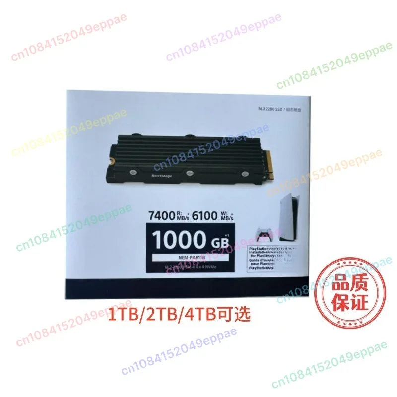

PS5 host expansion dedicated solid state SSD hard disk 1TB 2TB with heat sink high speed