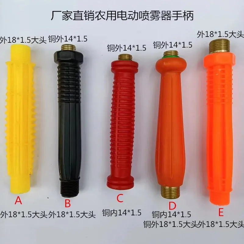 Agricultural Electric Backpack Sprayer Handle Handle Straight Through Sprayer Accessories Sprayer Accessories