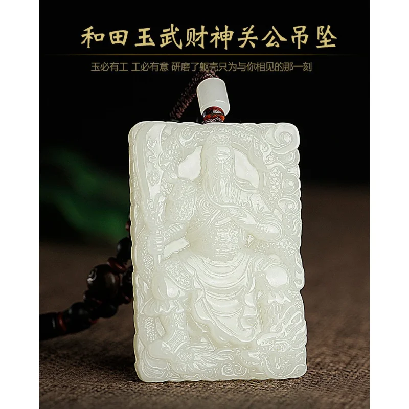 

Exquisite Carving Wu Wealth God Men'S Hetian White Jade Guan Gong Pendant