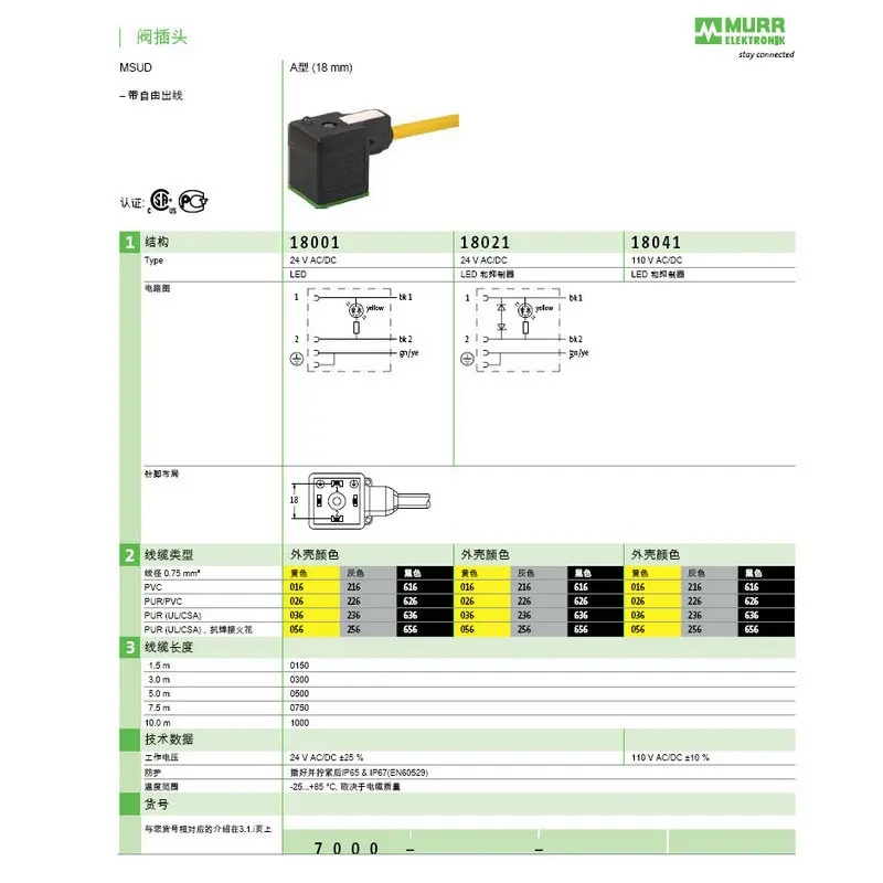 2025 MURR 7000-18021-6160500 Solenoid Valve Plug, Solenoid Coil, In Stock