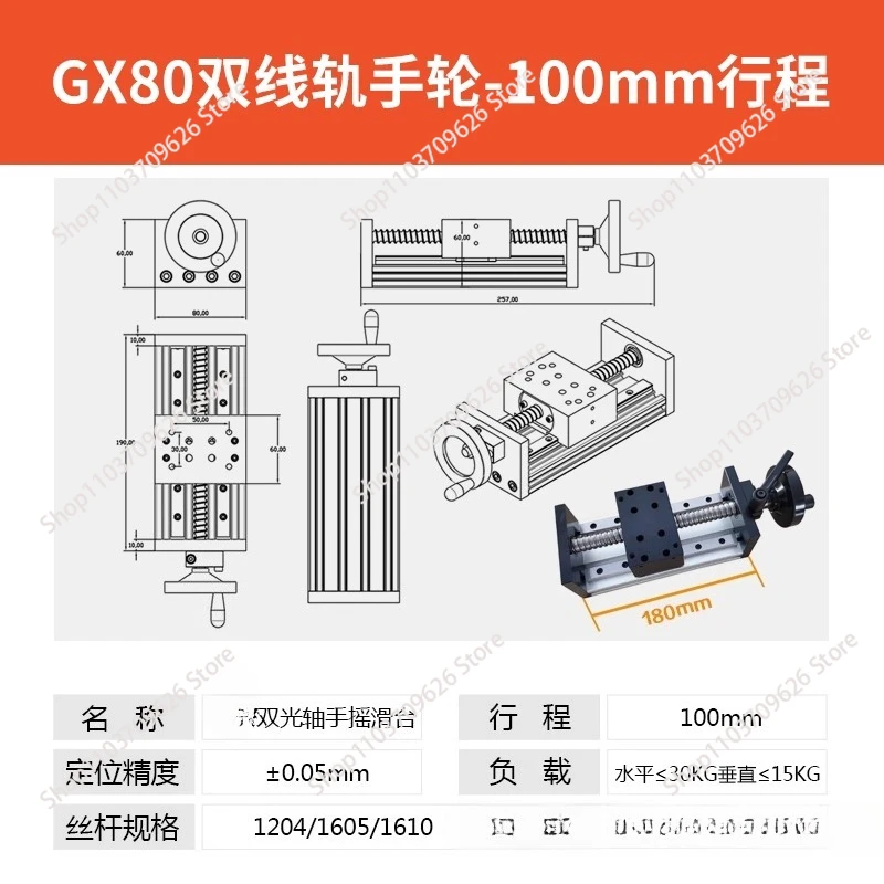 GX80 Hand Double Line Rail Ball Screw Woodworking Full Set of Sliding Table High Precision Multi-functional Mechanical Cross