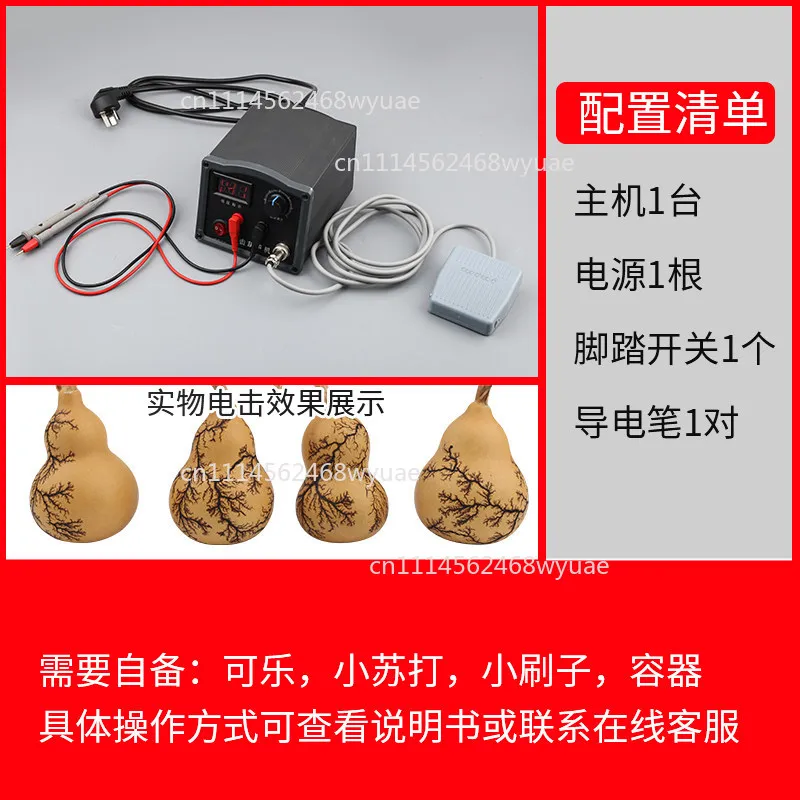 Electric Shock of Hoist Machine, Lightning Strike Pattern of Hoist Equipment, Lightning Strike of Wood Garden Tools