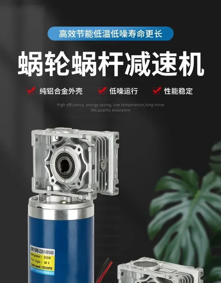 2025 400W500W DC brushed motor 12V24V 48V worm gear reduction speed control motor with forward and reverse low speed
