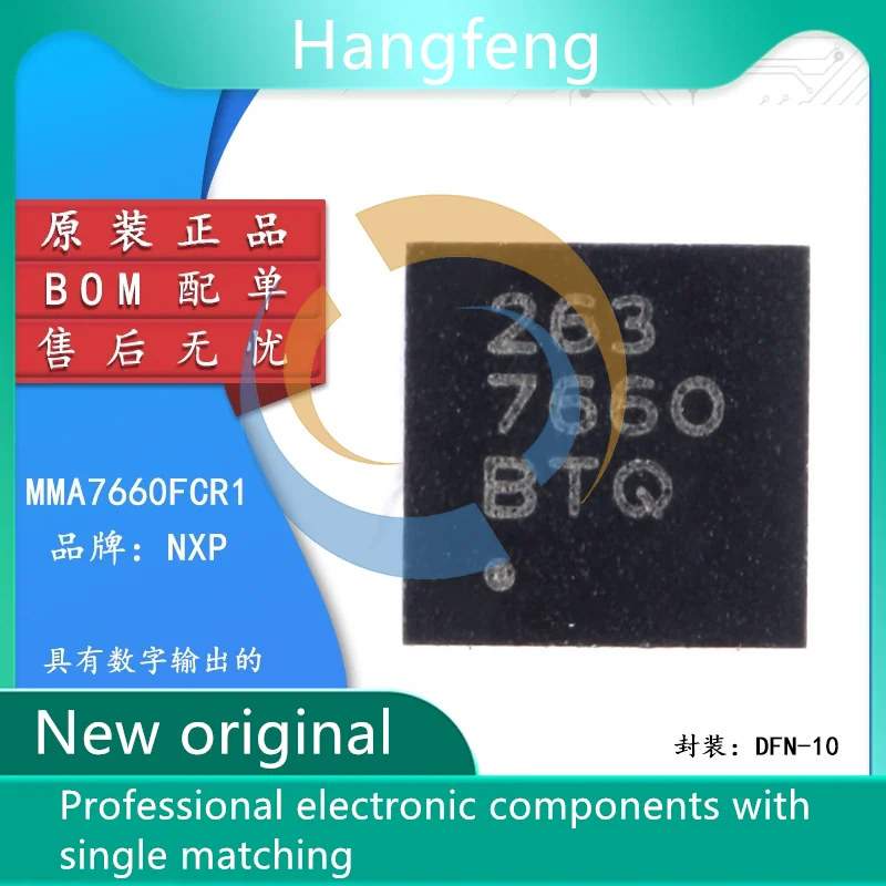 5PCS MMA7660FCR1 Silk screen 7660 QFN-10 3-axis accelerometer is new and original New original
