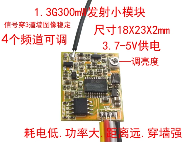 1.3G300mW Wireless AV Transmitter and Receiver Module Aerial Photo Transmission Security Monitoring Set