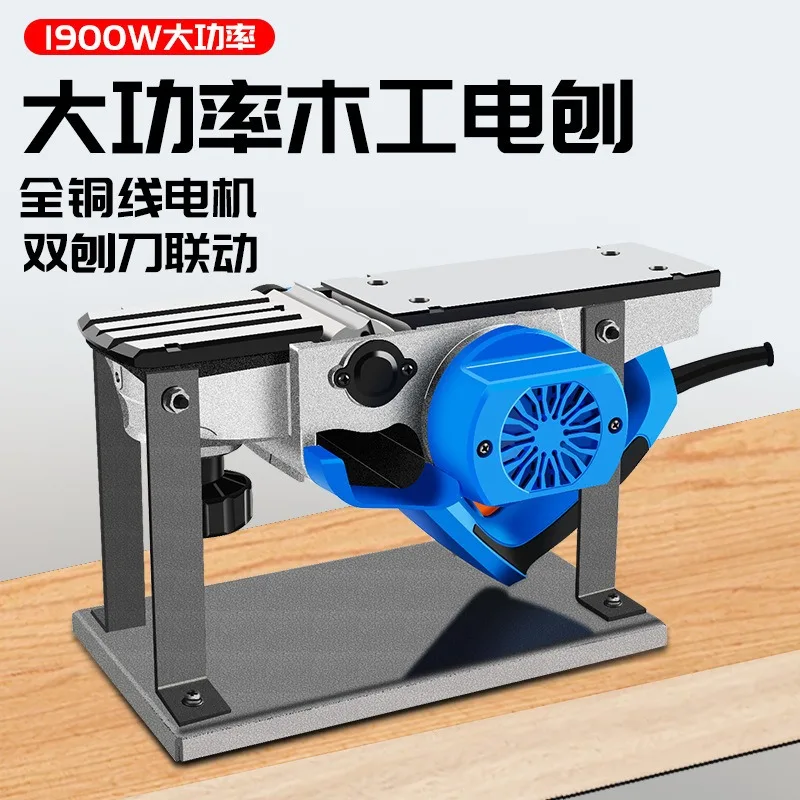 High power flip-chip electric planer household small multi-functional portable woodworking planer table  electric