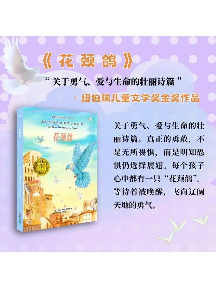 

Book-Winshare Flower Necked Pigeon