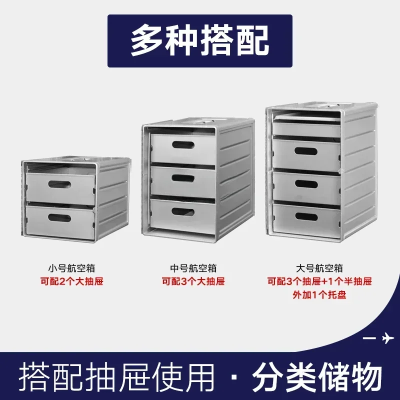 Aviation storage box Aluminum alloy aircraft storage box Industrial wind removable drawer storage cabinet Locker