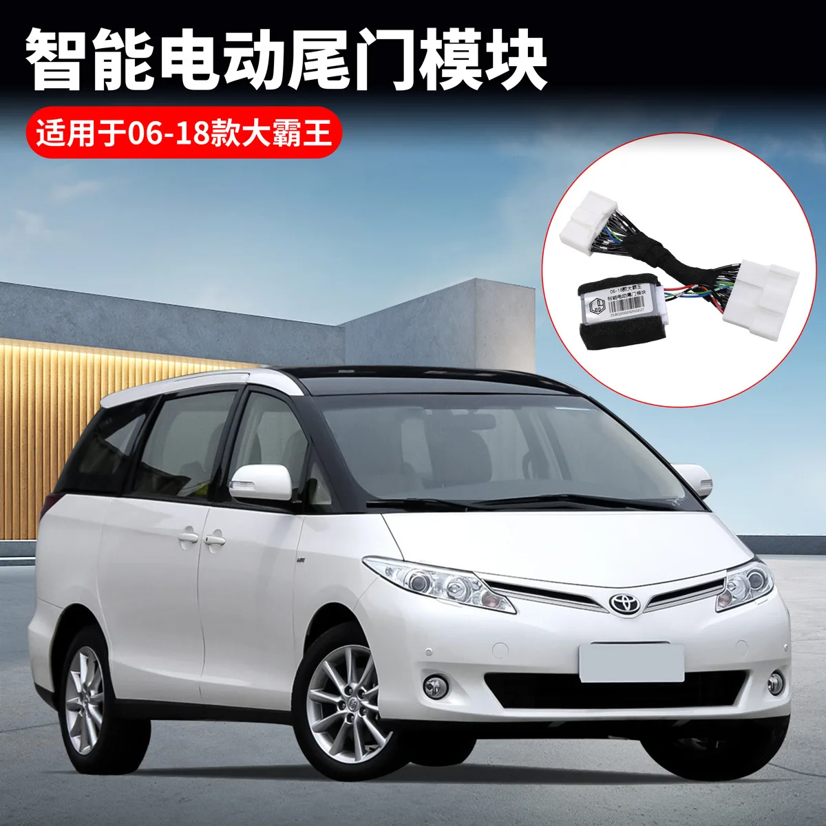 For Toyota Previa Electric Tailgate Module Estima Overlord 50 Trunk Open