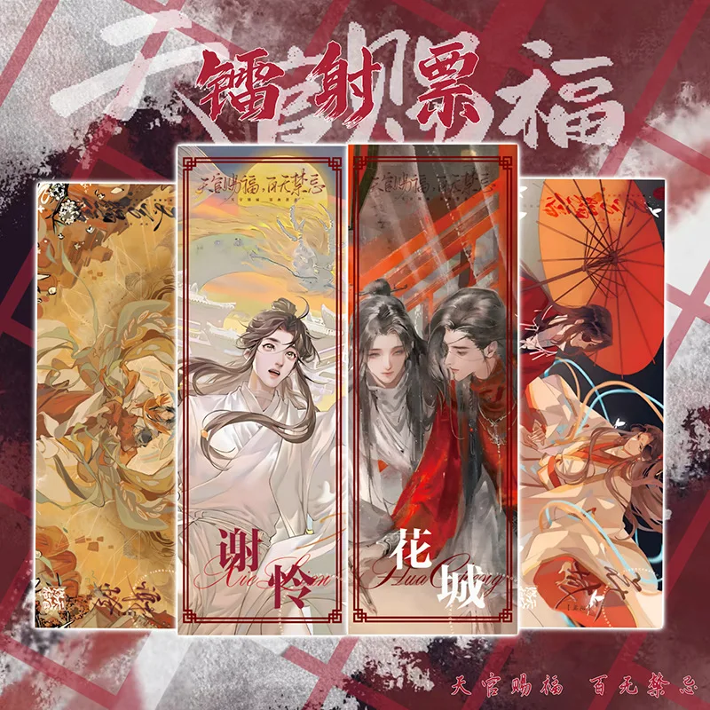 

Anime Tian Guan Ci Fu/Heaven Official's Blessing Xie Lian Hua Cheng Cosplay Laser Ticket Double Bronzing Bookmark Card Ambitus