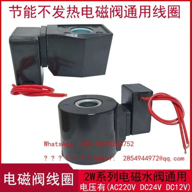 AB510 Energy Saving, Long-term Power-on Will Heat Up, Plastic Seal Anti-fog Coil AB410 Solenoid Valve Inner Hole 16mm