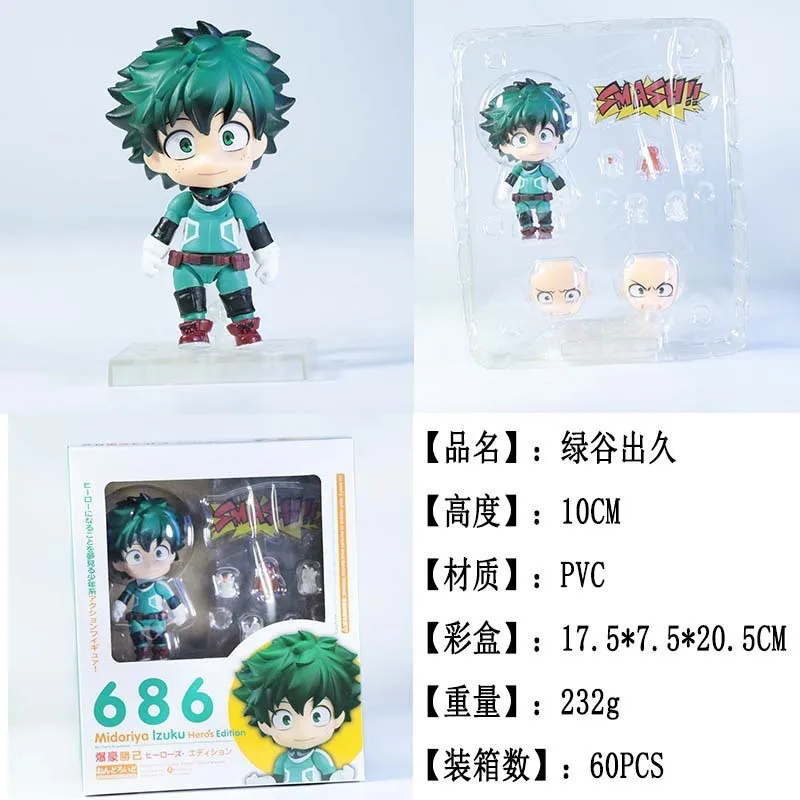 My Hero Academia، Hikari Kyouzou، Fubou Hōsen Shichika، شخصية يدوية، هدية لعيد الميلاد، عناصر المجموعة