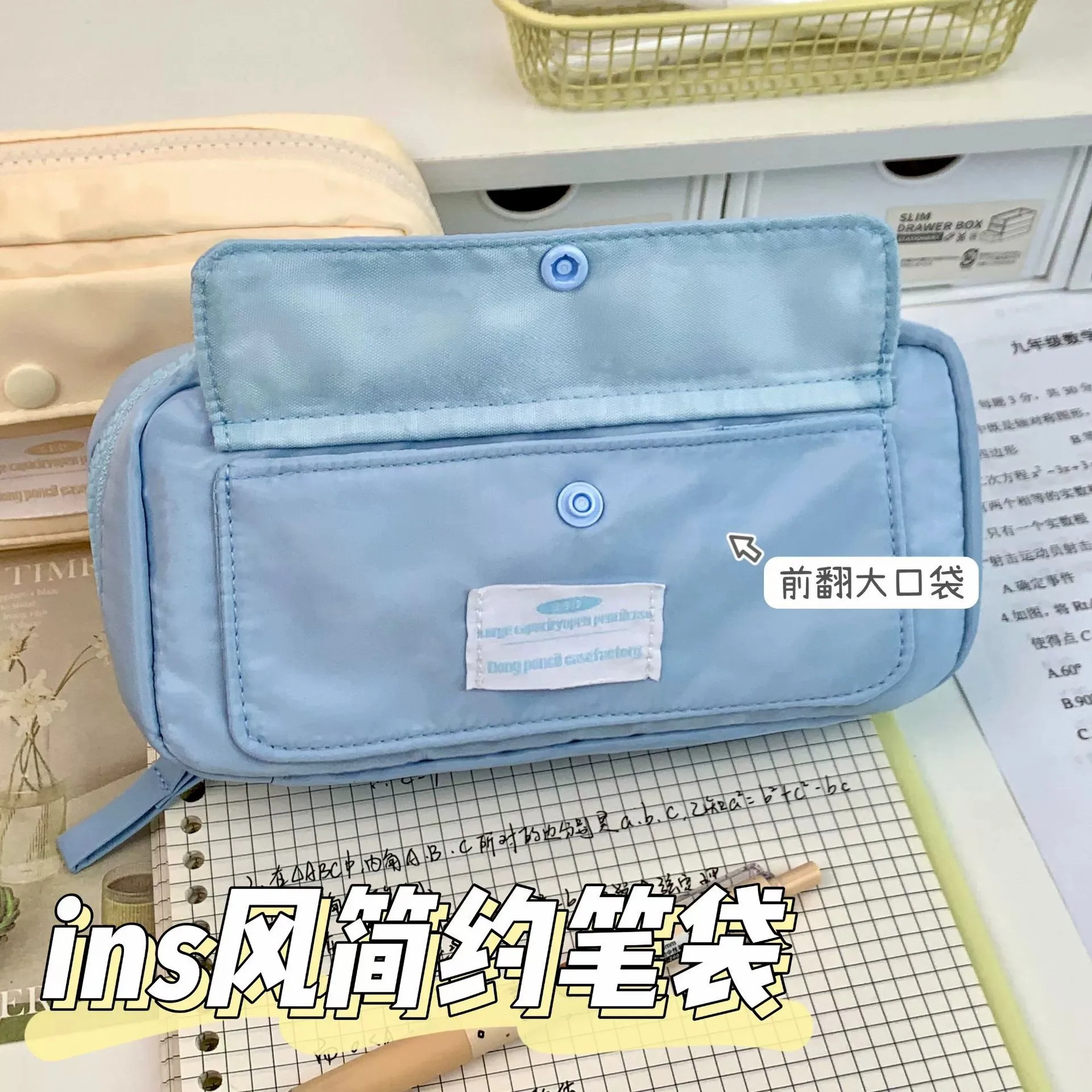 Japanese Style Simple Ins Style Pencil Bag Large Capacity Student Stationery Storage Case Multi-layer High-value Pencil Boxes