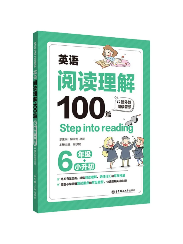 

Book-Winshare 100 English Reading Comprehension Articles For Grade 6 Primary School To Junior High School
