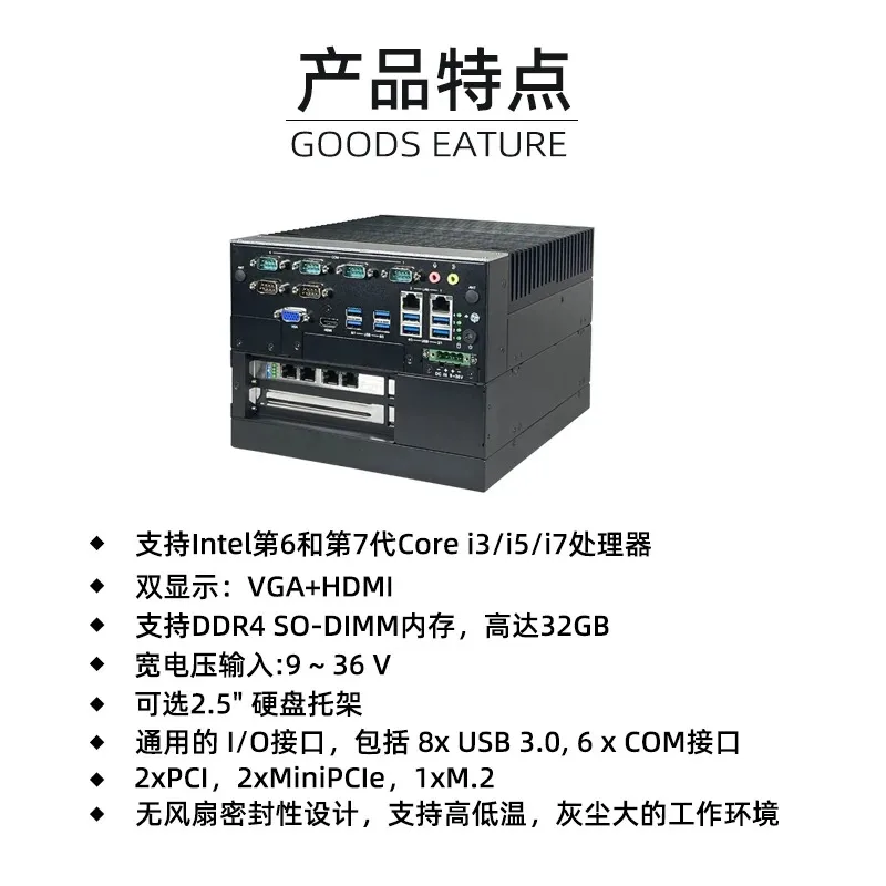 Industrial control computer ARK-3530F/3500P fanless embedded host visual high-speed unmanned ETC machine i7