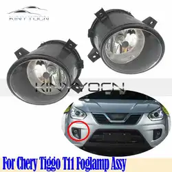 For Chery Tiggo T11 Front Bumper Fog Light Foglight Fog Lamp Foglamp DRL Day Running Lamp Headlamp