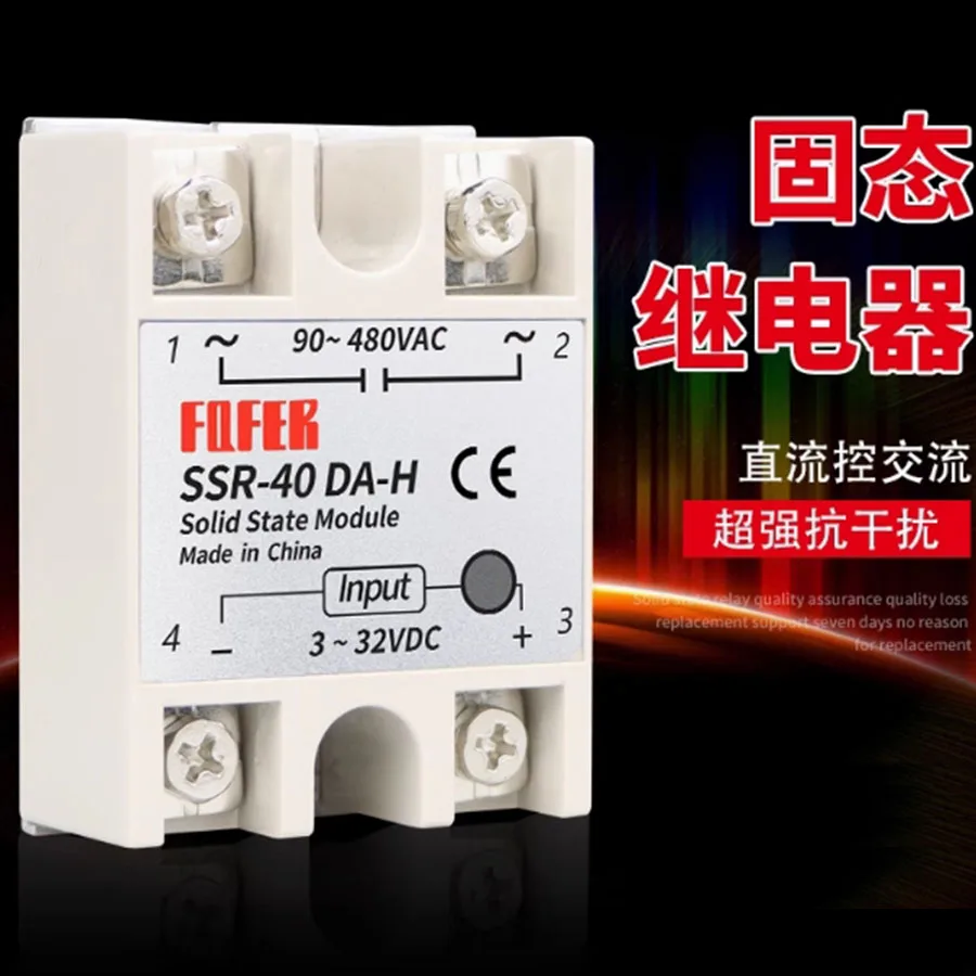 Single phase solid-state relay SSR-40DA-H 40A DC control AC high voltage resistance SSR-25DA-H