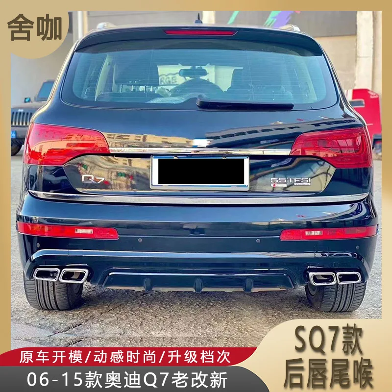 

Suitable for From 2006 to 2015, the Audi Q7 was upgraded. The SQ7 model was modified with a silver square-mouthed four-outlet ta