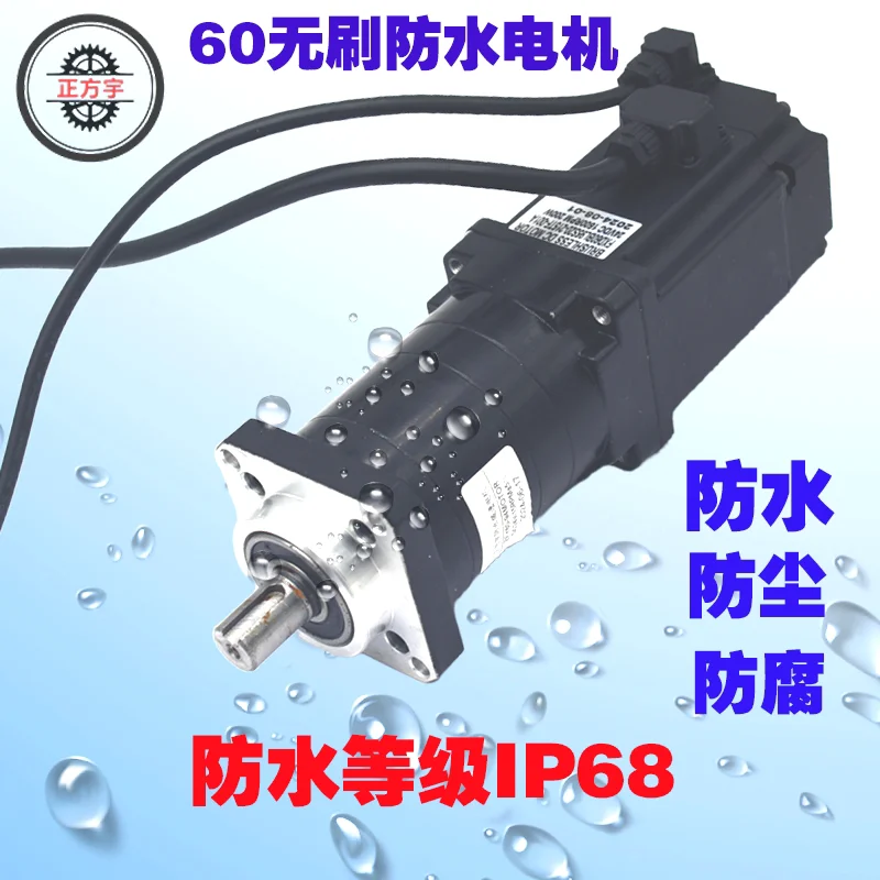 ZFY60 brushless waterproof motor 24v large torque DC motor underwater robot diving dust motor