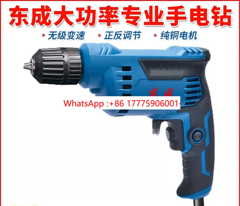 

Dongcheng hand electric drill pure copper high-power pistol drill electric screwdriver household multi-function 220V with wire