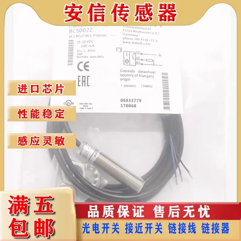 New Capacitive Proximity Switch Sensors for BCS0037 BCS00R4 BCS006Z 002Z Quality Assurance