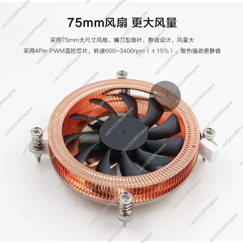Ultra Thin 1U Pure Copper Heat Pipe Radiator Mute Down Press Fan for AIO NAS ITX Desktop CPU Cooler view 2