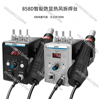 Hot Air Gun 858D 700W BGA Rework Solder Station 220V / 110V For SMD SMT Heat Soldering Station Welding Repair Tools