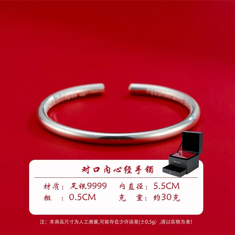 Shunqing Yinlou S9999 Silver Bracelet Heart Sutra Self-Discipline Young Fashion Silver Bracelet Gift for Mother Silver Jewelry