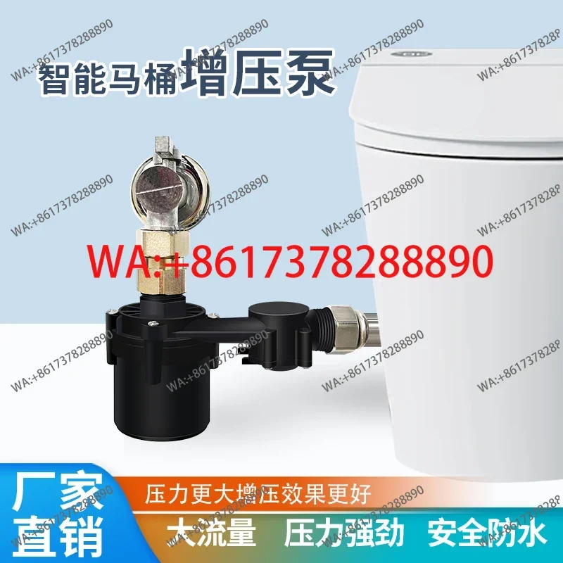 Tankless smart toilet booster pump household small quiet high-power toilet automatic start and stop