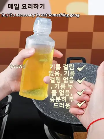 방한 오일 병 주방 보관 용기 방한 플라스틱 재료 방한 주방 오일 병 조미료 스프레이 방한 오일 병 오일 주전자 오일 병 Best5