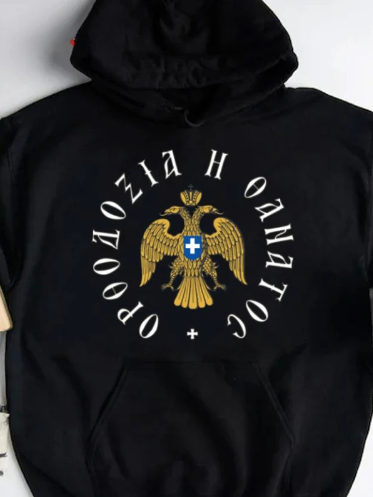 Orthodoxy Or Death Greek Byzantine Empire Eagle Symbol Hoodie Sweatshirts