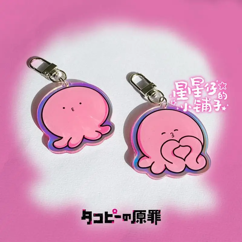 

Tako Pī No Genzai Pink Octopus Key Chain Backpack Pendant Homemade 2D Anime Peripheral Products Children'S Gift