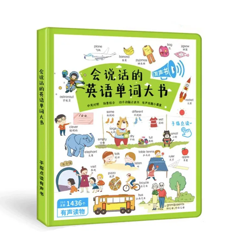 

Голосовая книга для чтения с английскими словами для маленьких детей, раннее образование, обучение, детская просветительская аудиокнига