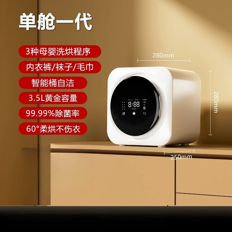 Small household wall-mounted drum washing machine, mini, drying