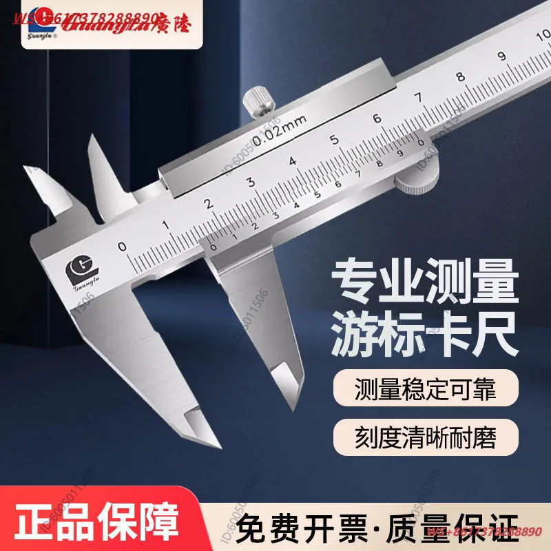 Guilin Guanglu Machinery Vernier Caliper High Precision 0-150-200-300mm Stainless Steel Oil Caliper Industrial Grade