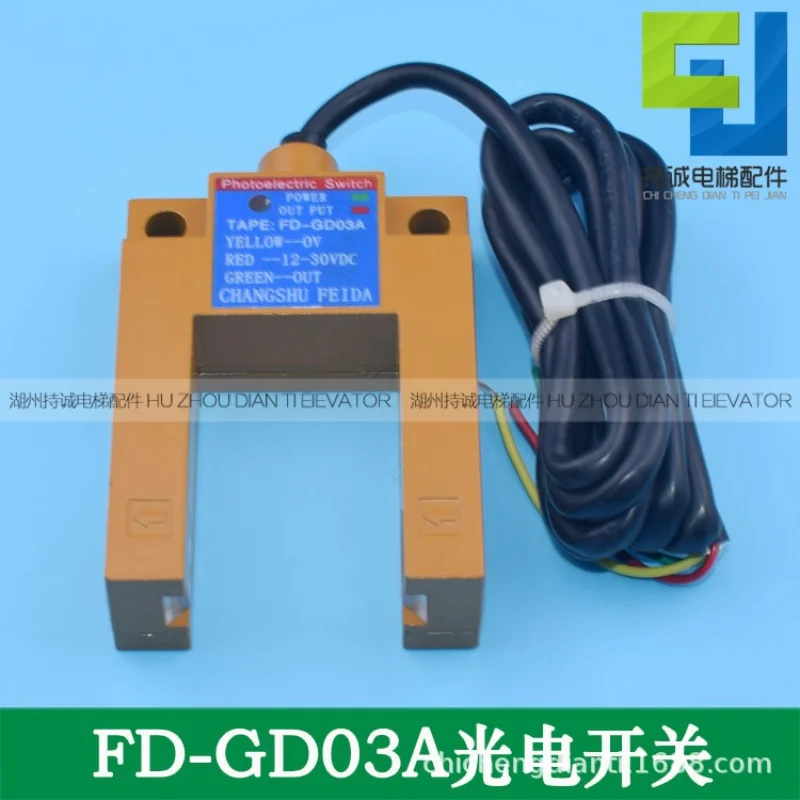 

Suitable for Feida elevator photoelectric switch FFD-GD03A NPN/PNP groove U-shaped flat layer sensor accessories