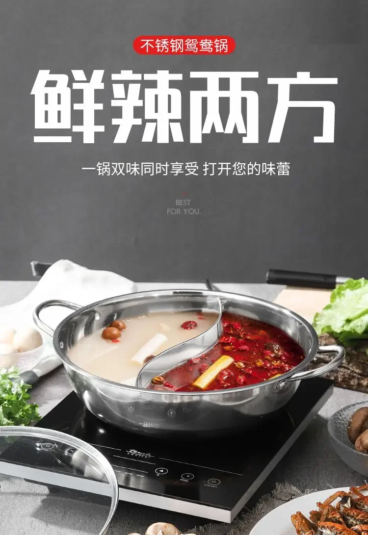 Thickened mandarin duck pot with lid Household stainless steel hot pot Induction cooker Open flame