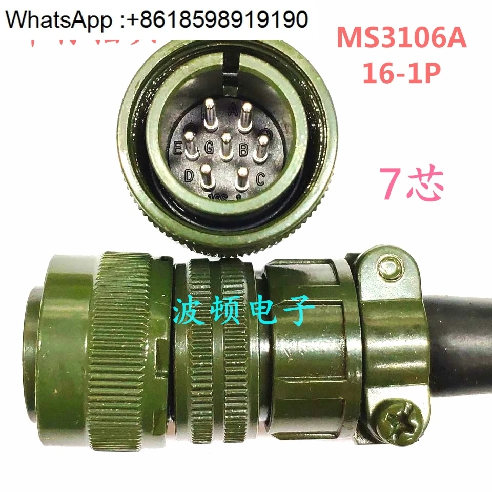 

MS5015 American standard military aviation plug MS3106A16S-1S 7 core MS3102A7 core, waterproof connector