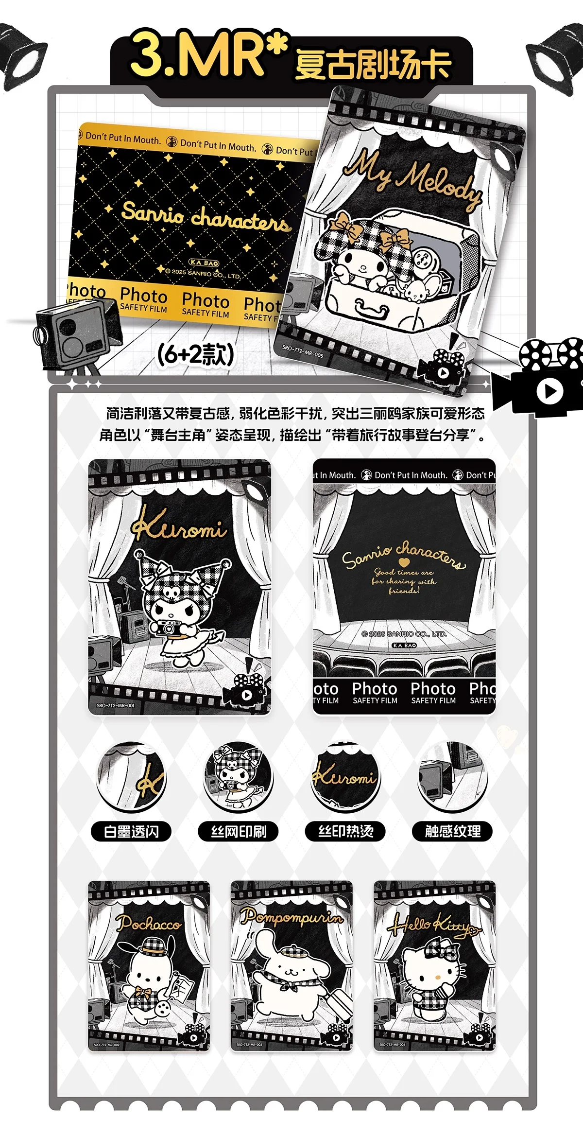 새로운 입고 마이멜로디 라이트 시리즈 7 컬렉션 미니 카드 블라인드 박스 상품 생일 선물 소녀용