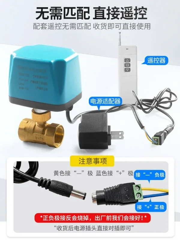 Wireless remote control electric valve switch two way three way ball valve remote intelligent control water valve 12v24V