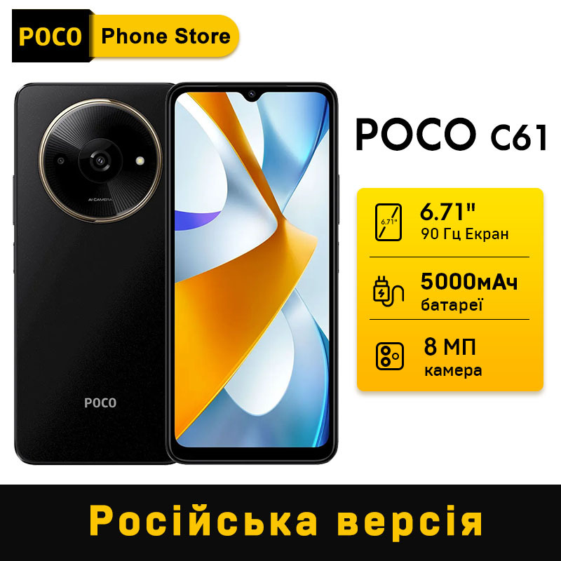 POCO C61 Smartphone MediaTek Helio G36 6.71" 90Hz Dot Drop display 8MP Camera 5000mAh battery 