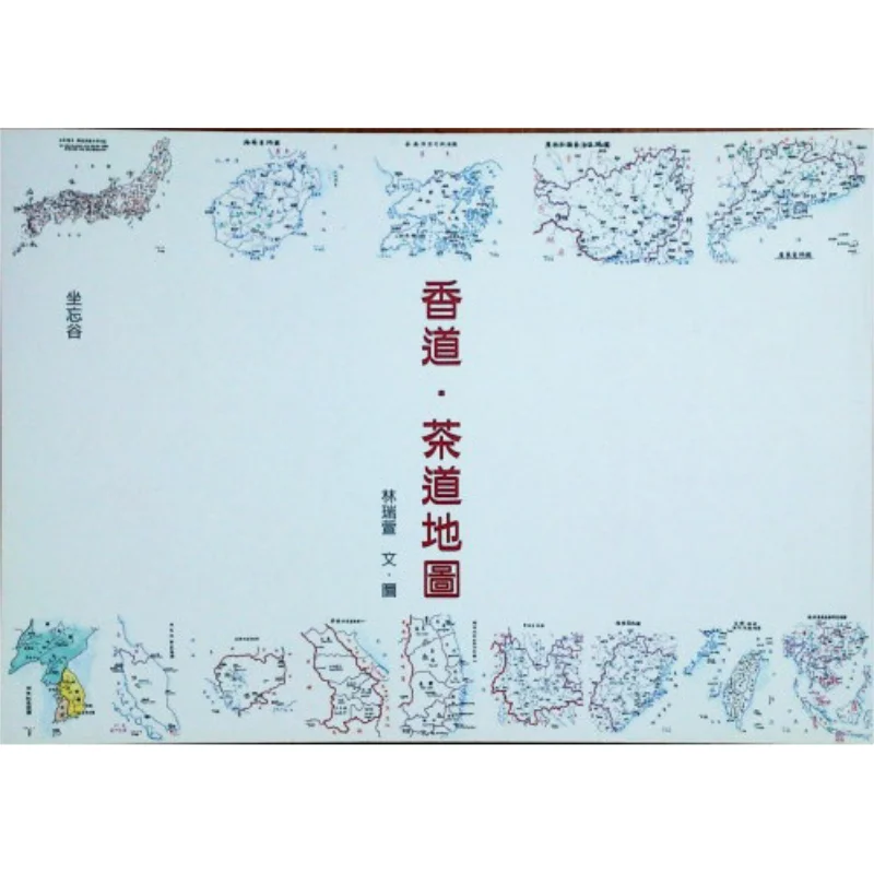 

Карты церемонии благовоний и чайной церемонии Lin Ruixuan Zao Wang Valley Центр чайной церемонии 9789868862425 Книга